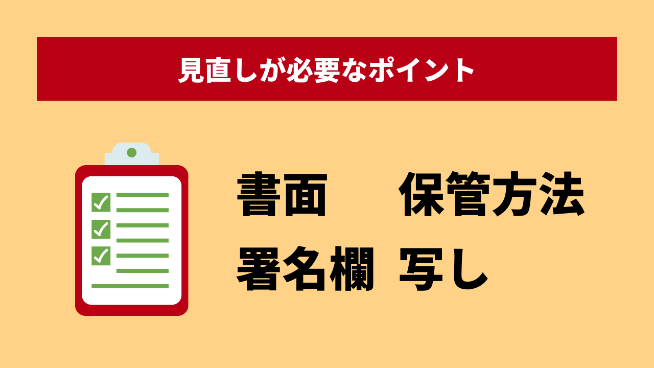 電子契約書の文言を作成するポイント