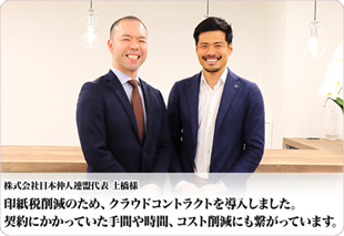 導入事例1