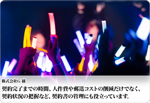 導入事例2