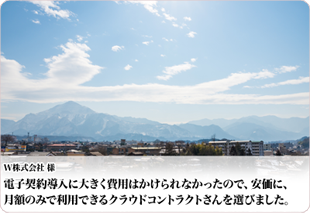 導入事例3